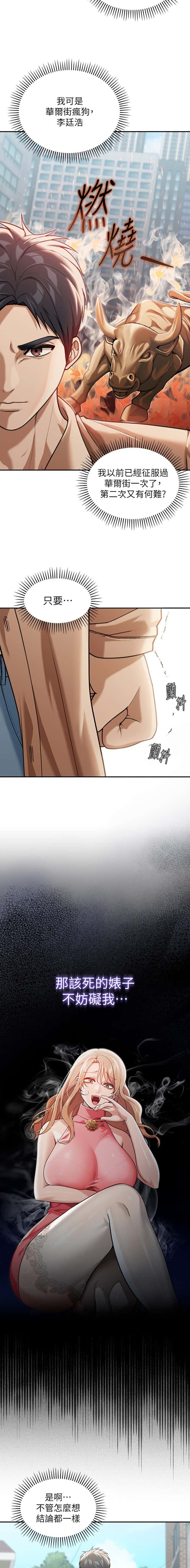 第4话1