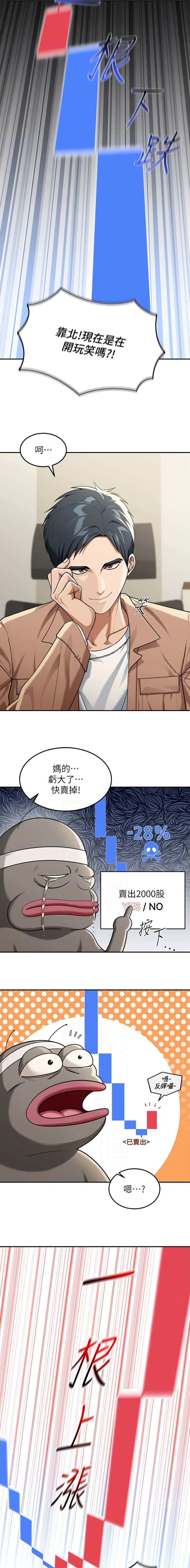 第5话4
