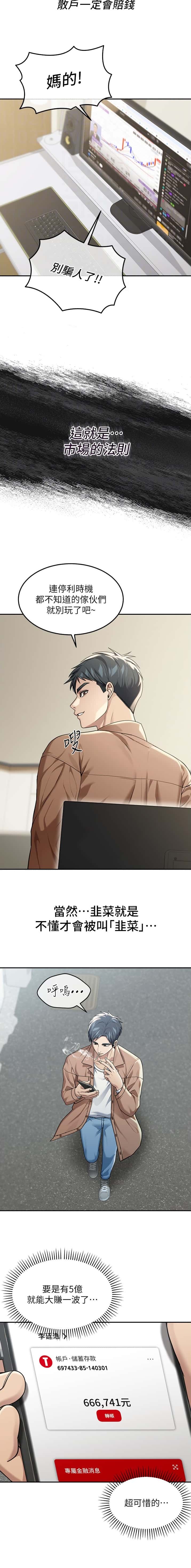 第5话6