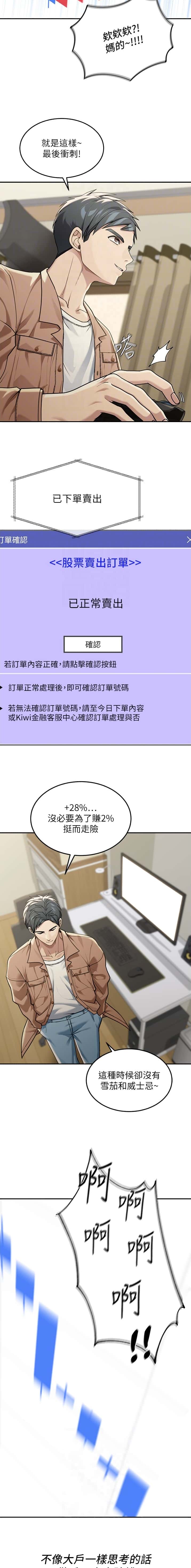 第5话5