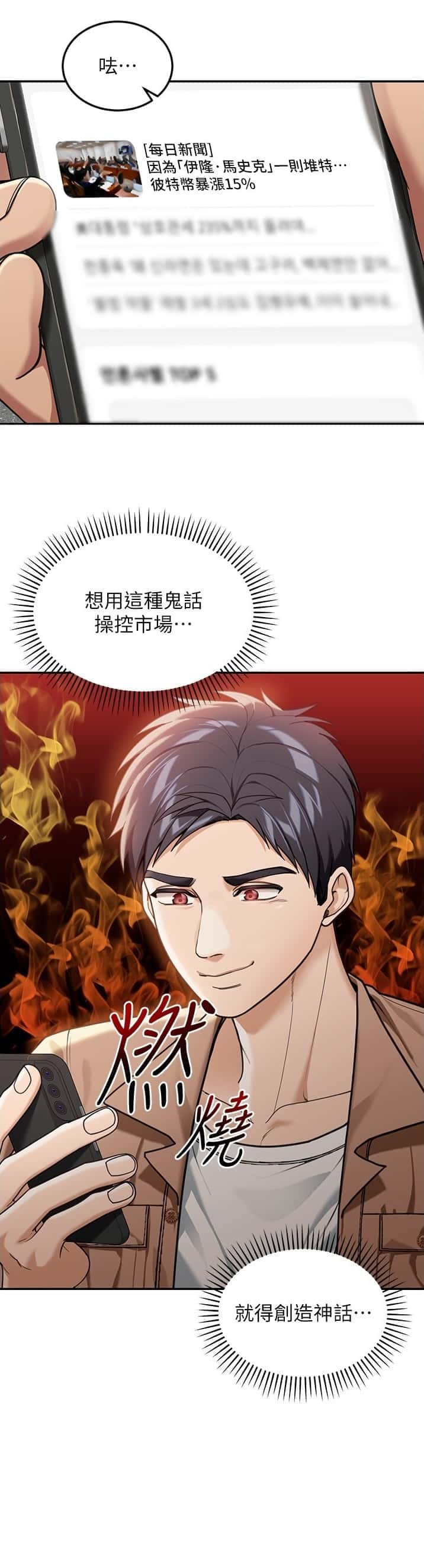 第5话7