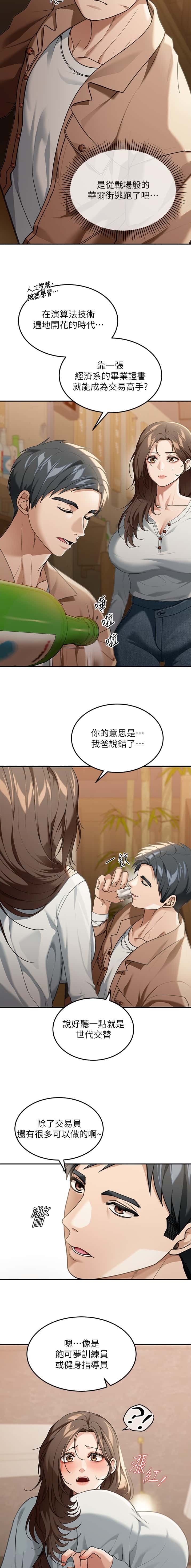第6话5