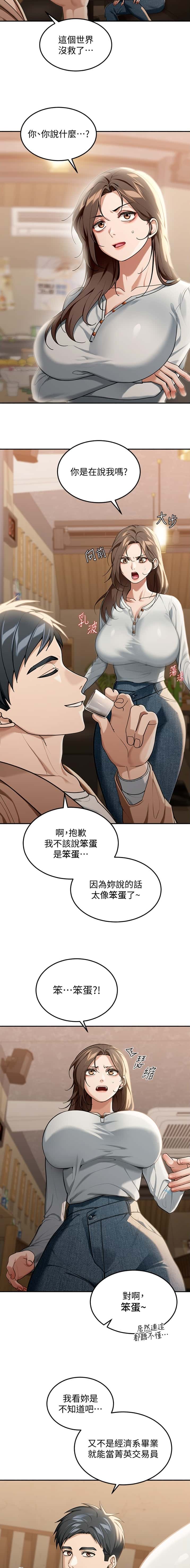 第6话3