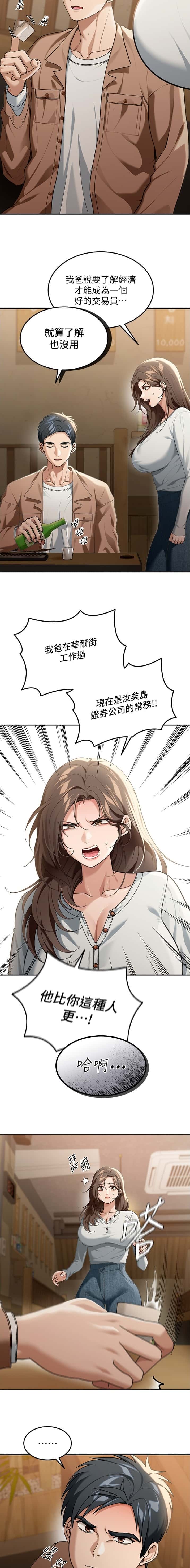 第6话4