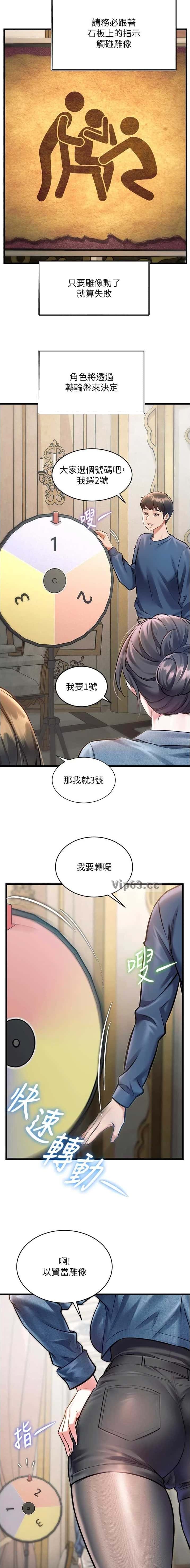 第54话3
