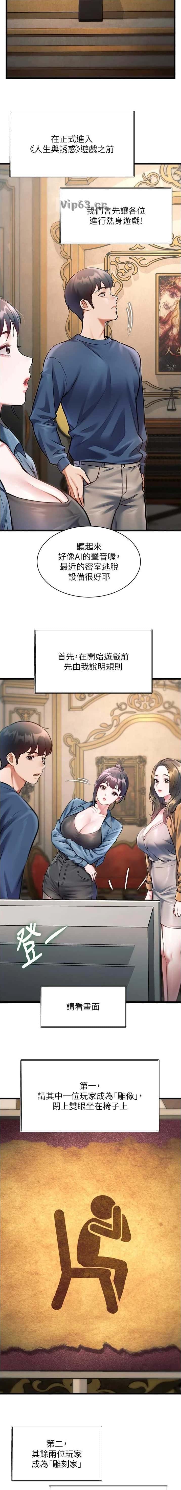 第54话2