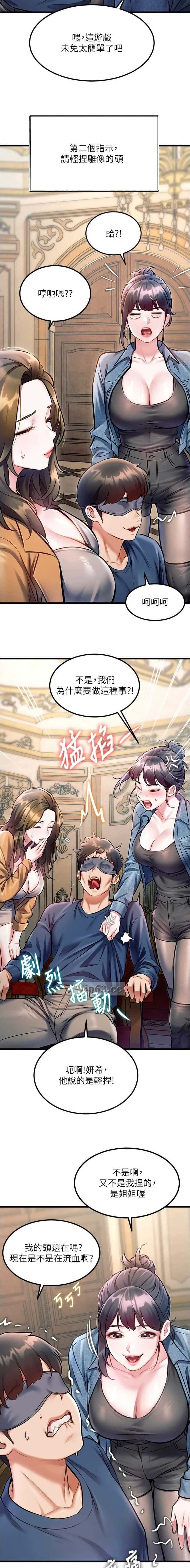 第54话6