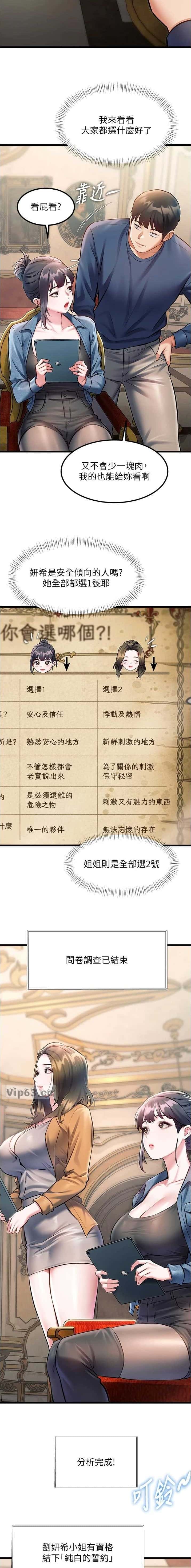 第55话6