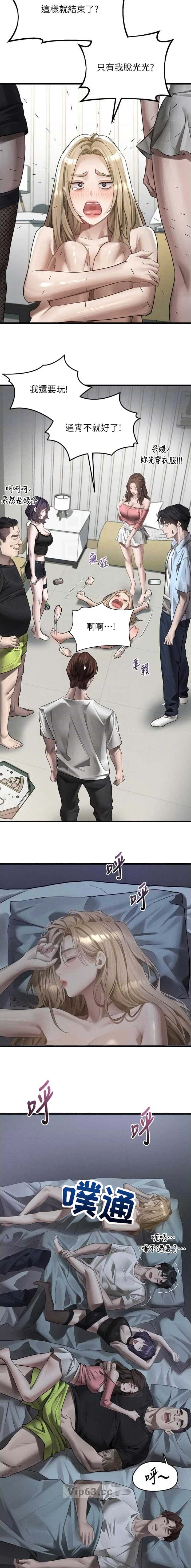 第83话3