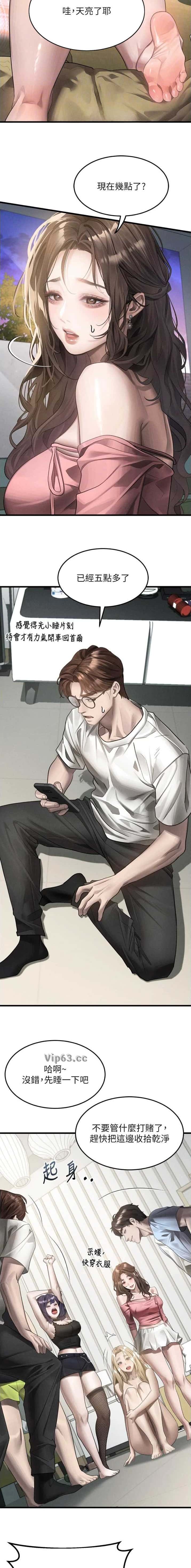 第83话2