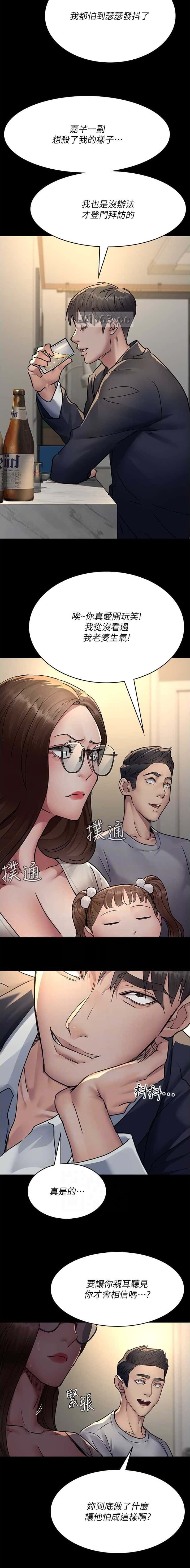 第140话5