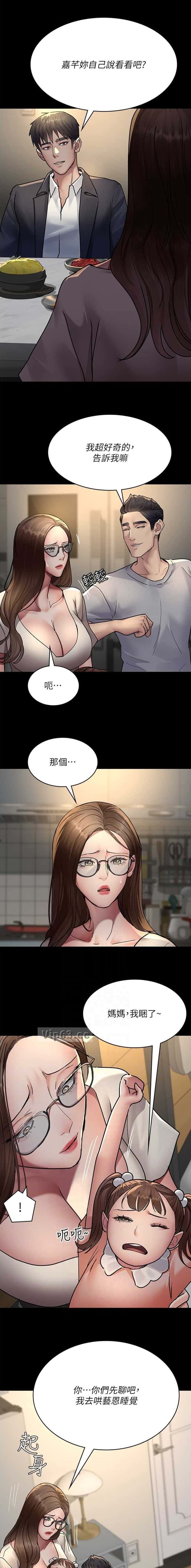 第140话6