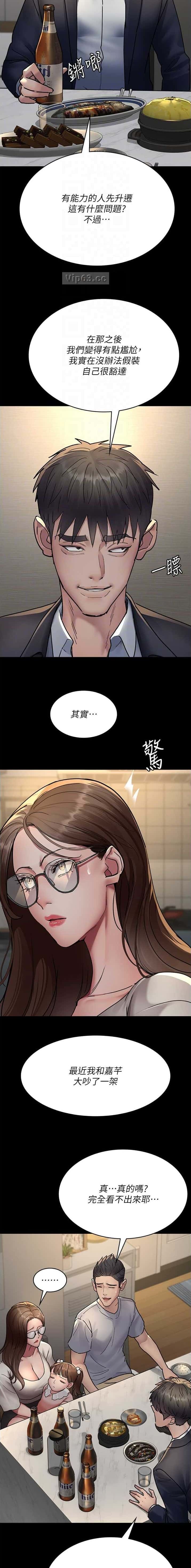 第140话4