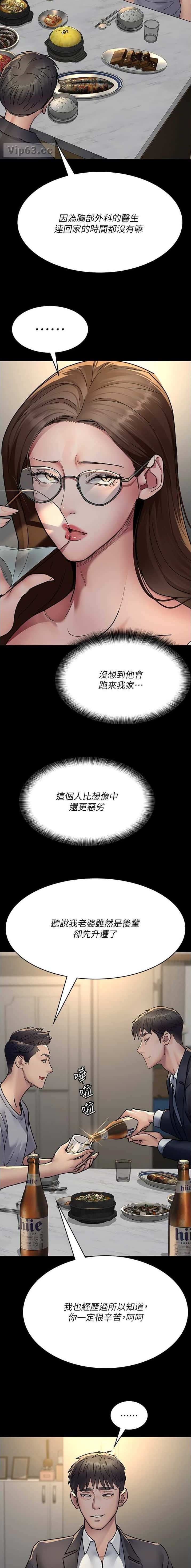 第140话3