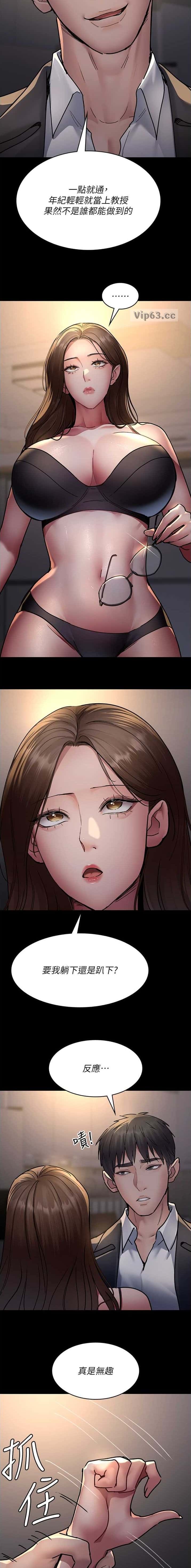 第141话6