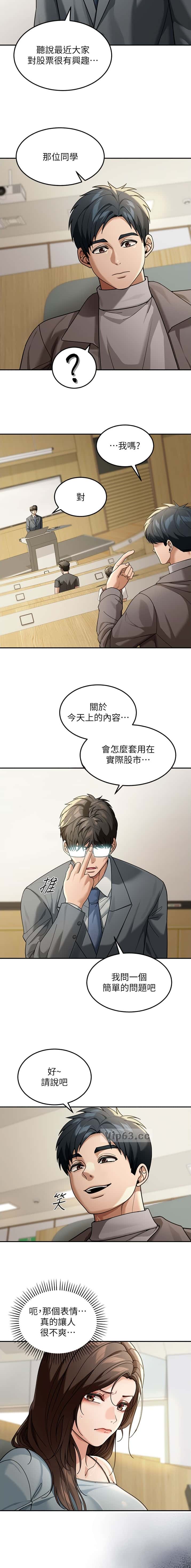第8话9