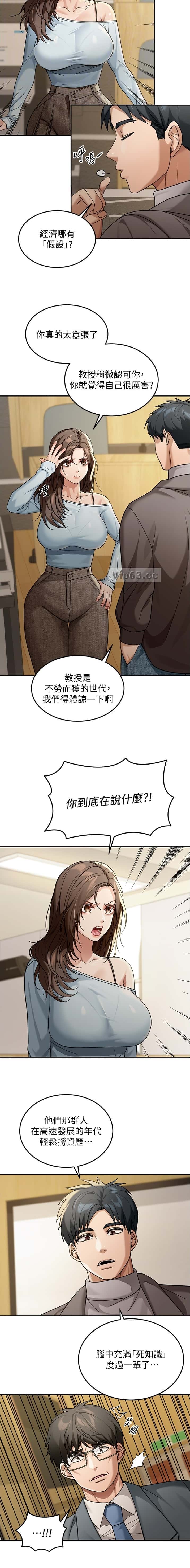 第9话7