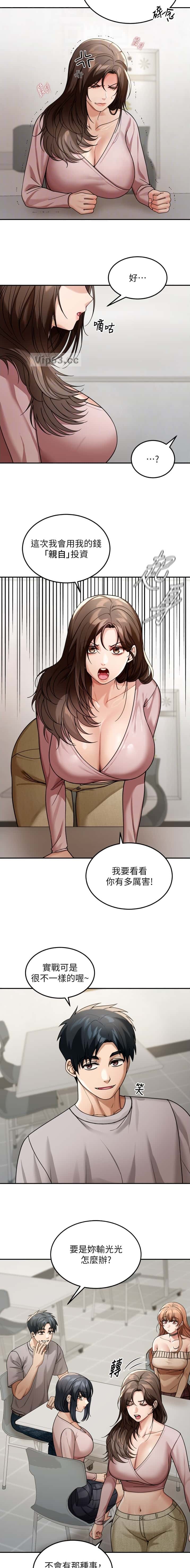 第11话8