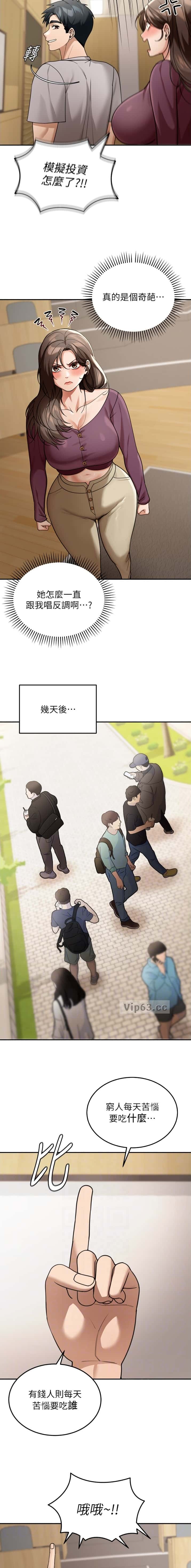第11话3