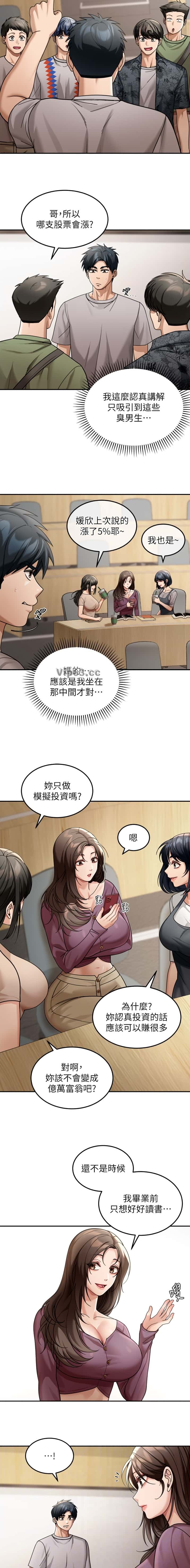 第11话4