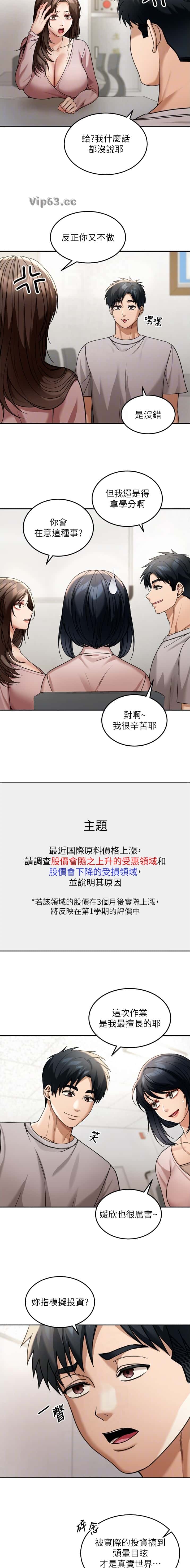 第11话7