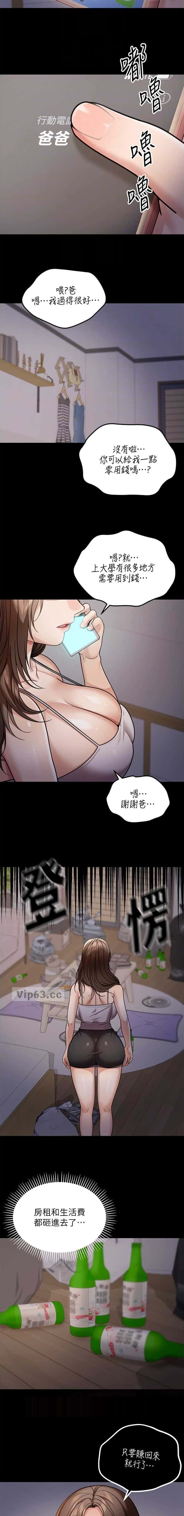 第13话3