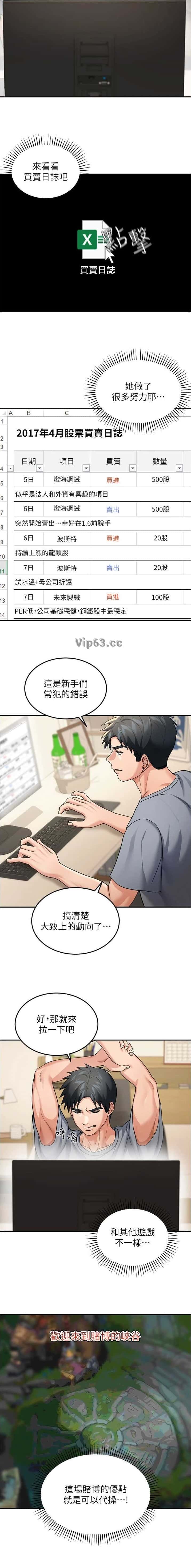第15话3