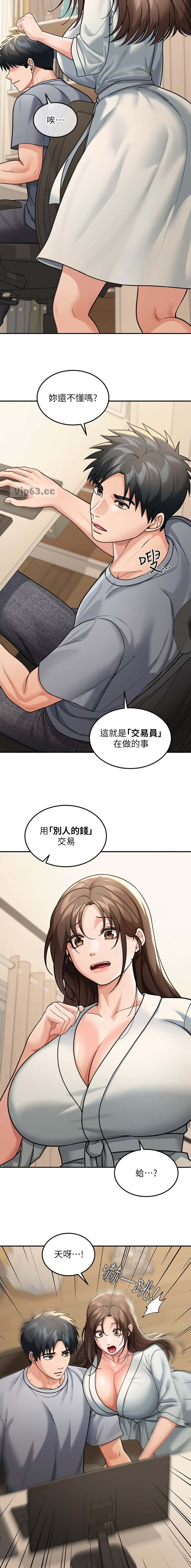 第16话3