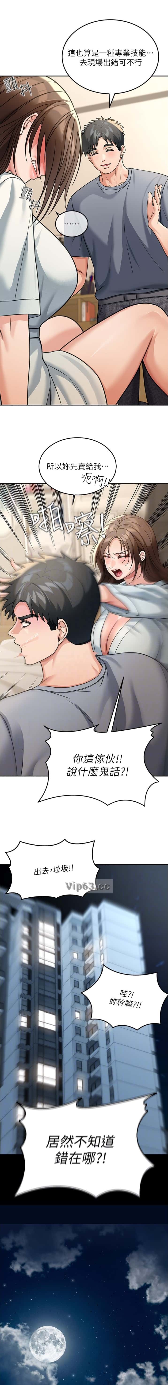 第18话3