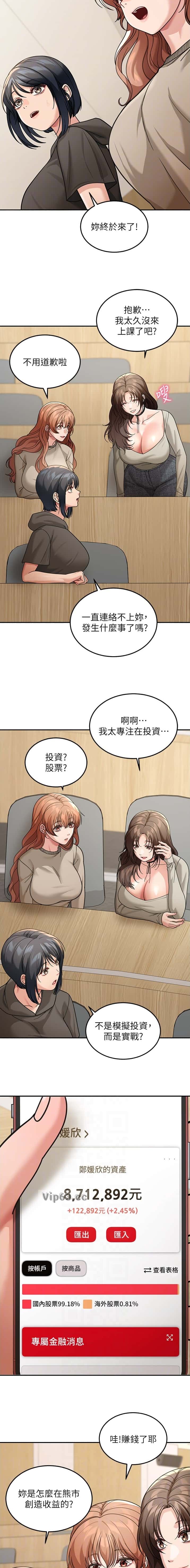 第19话4
