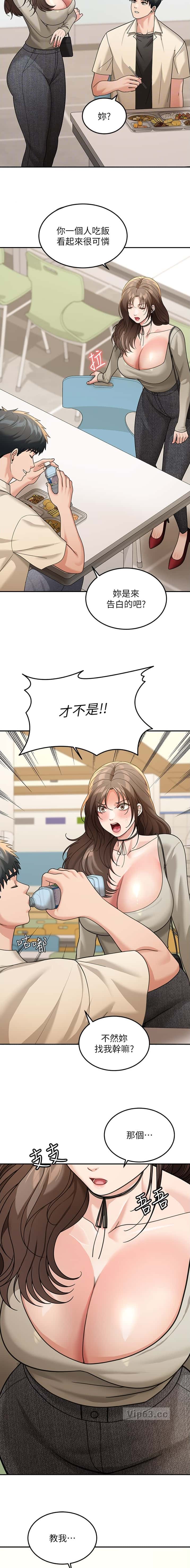 第19话7