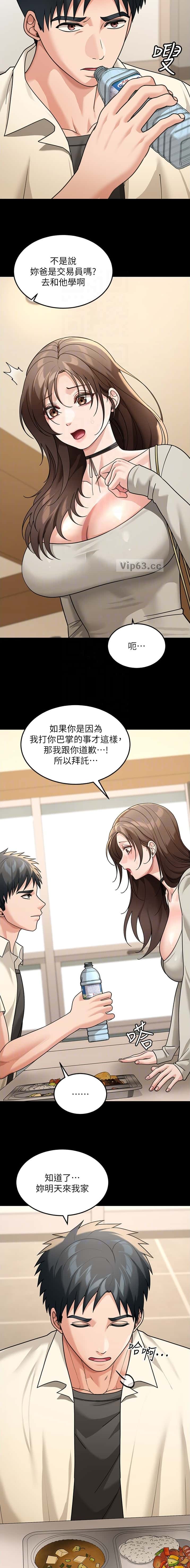 第20话2