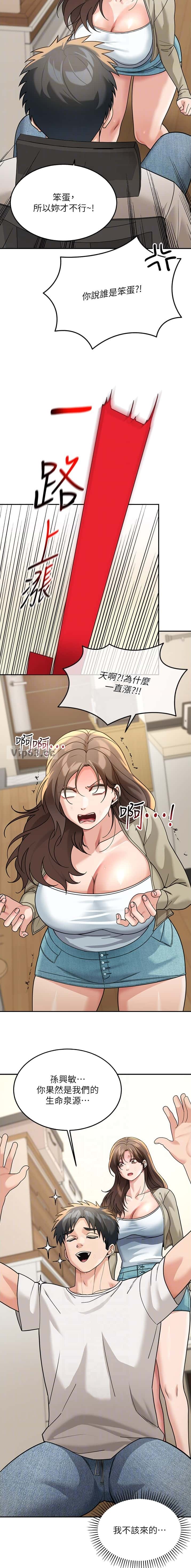 第21话6