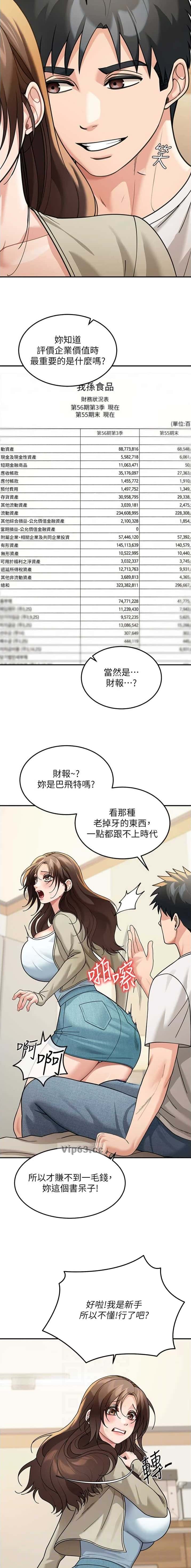 第23话2