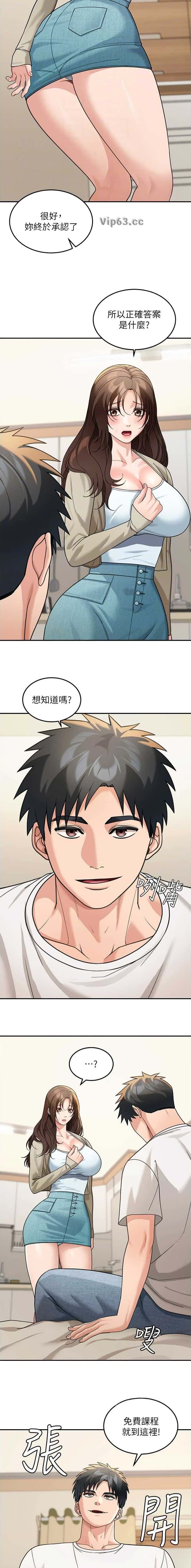 第23话3