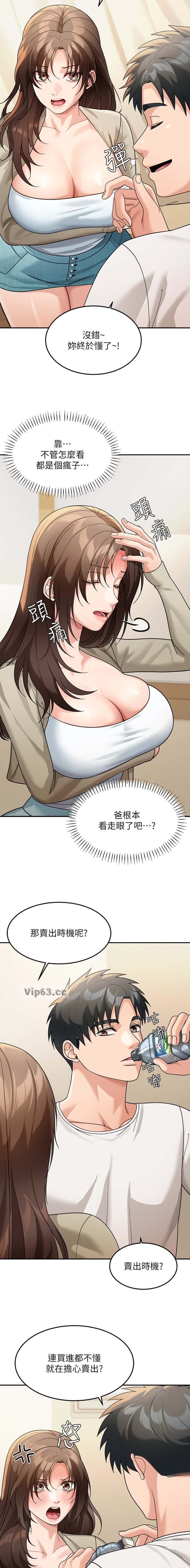 第27话3