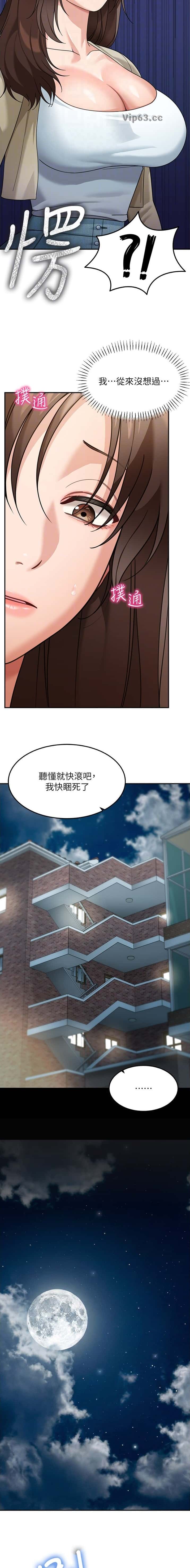 第27话5