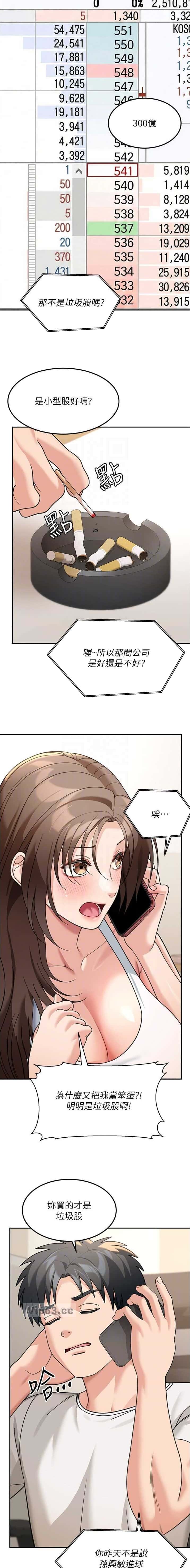 第29话6
