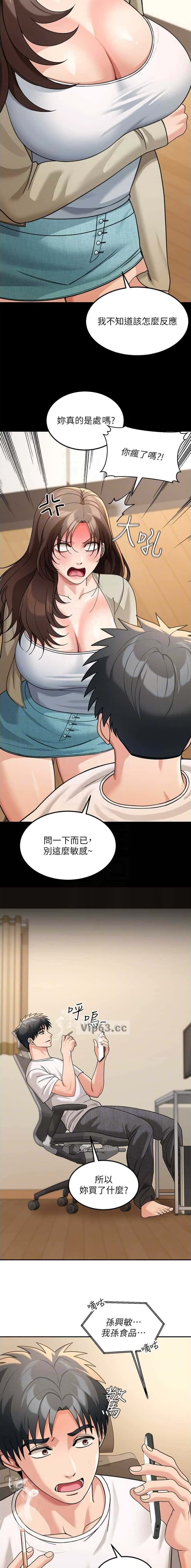 第29话4