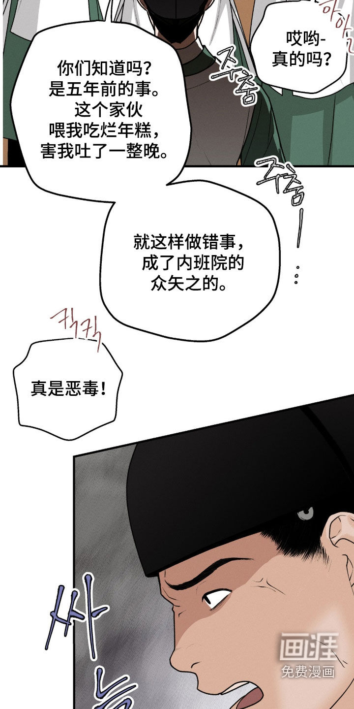 第33话12