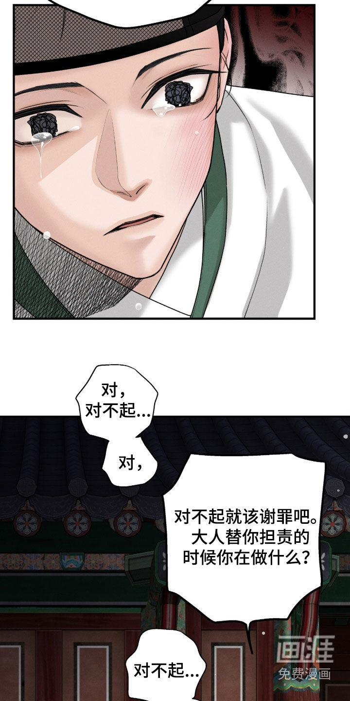 第33话16