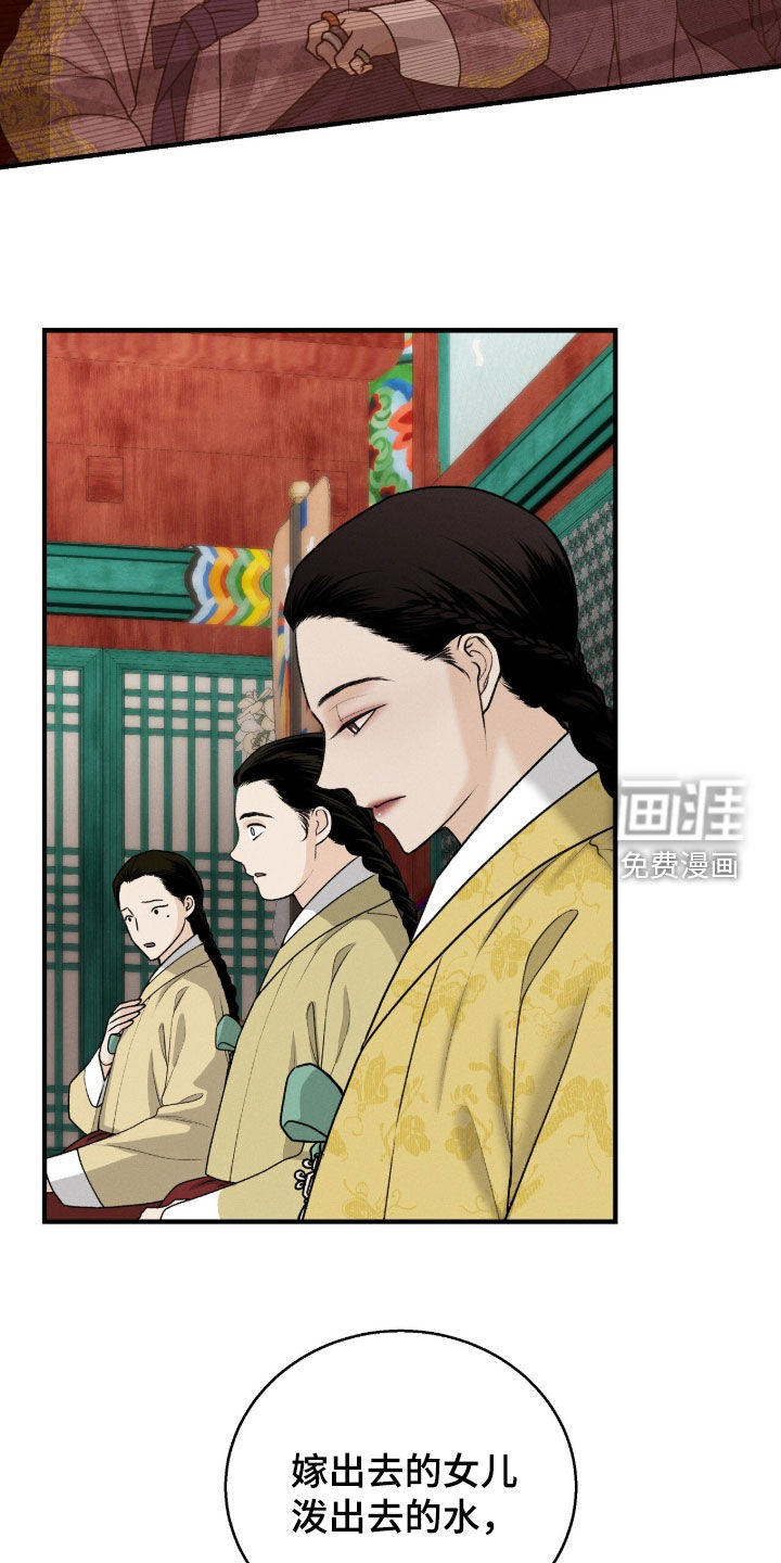 第32话9