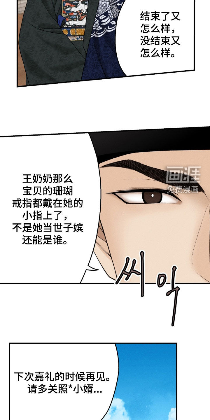 第32话24