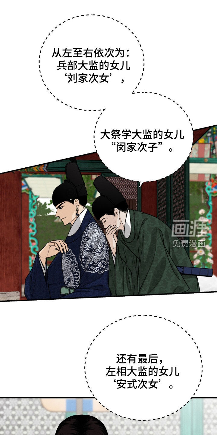 第32话4
