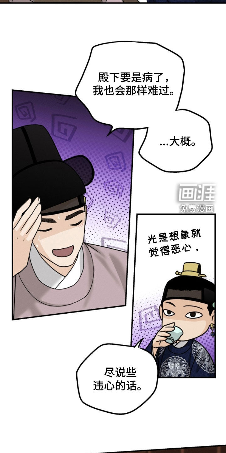 第31话8