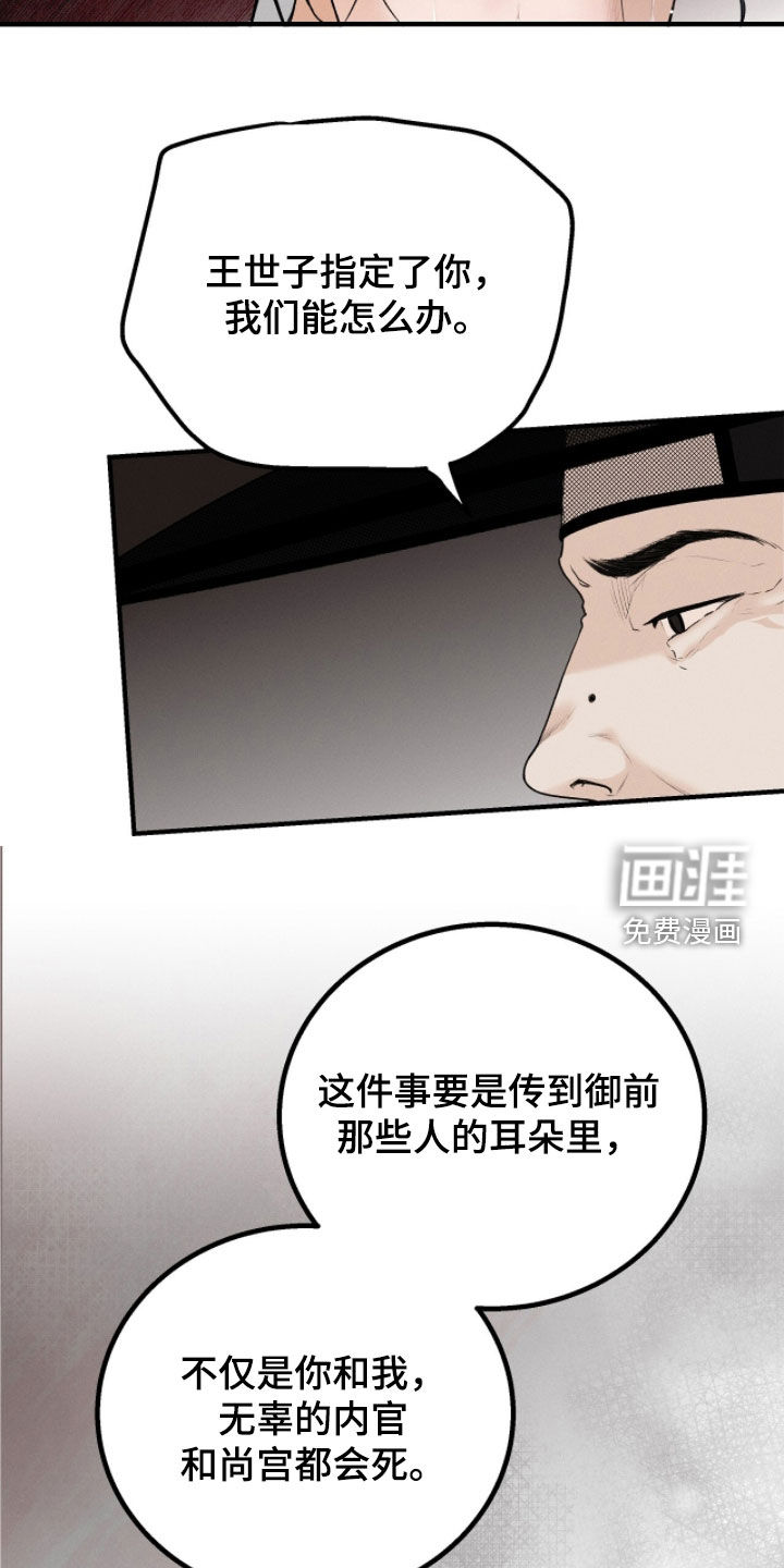 第30话14