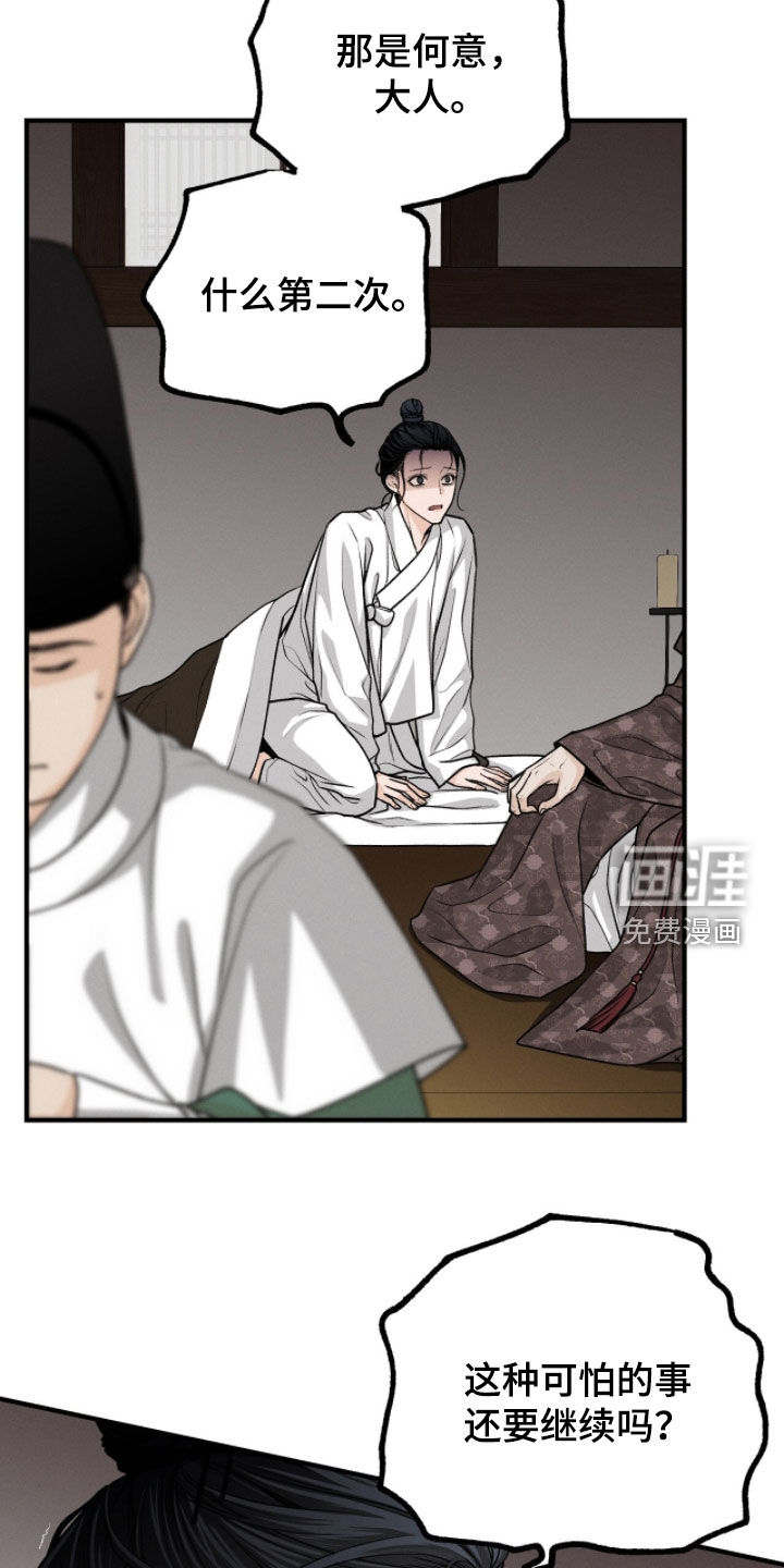 第30话5