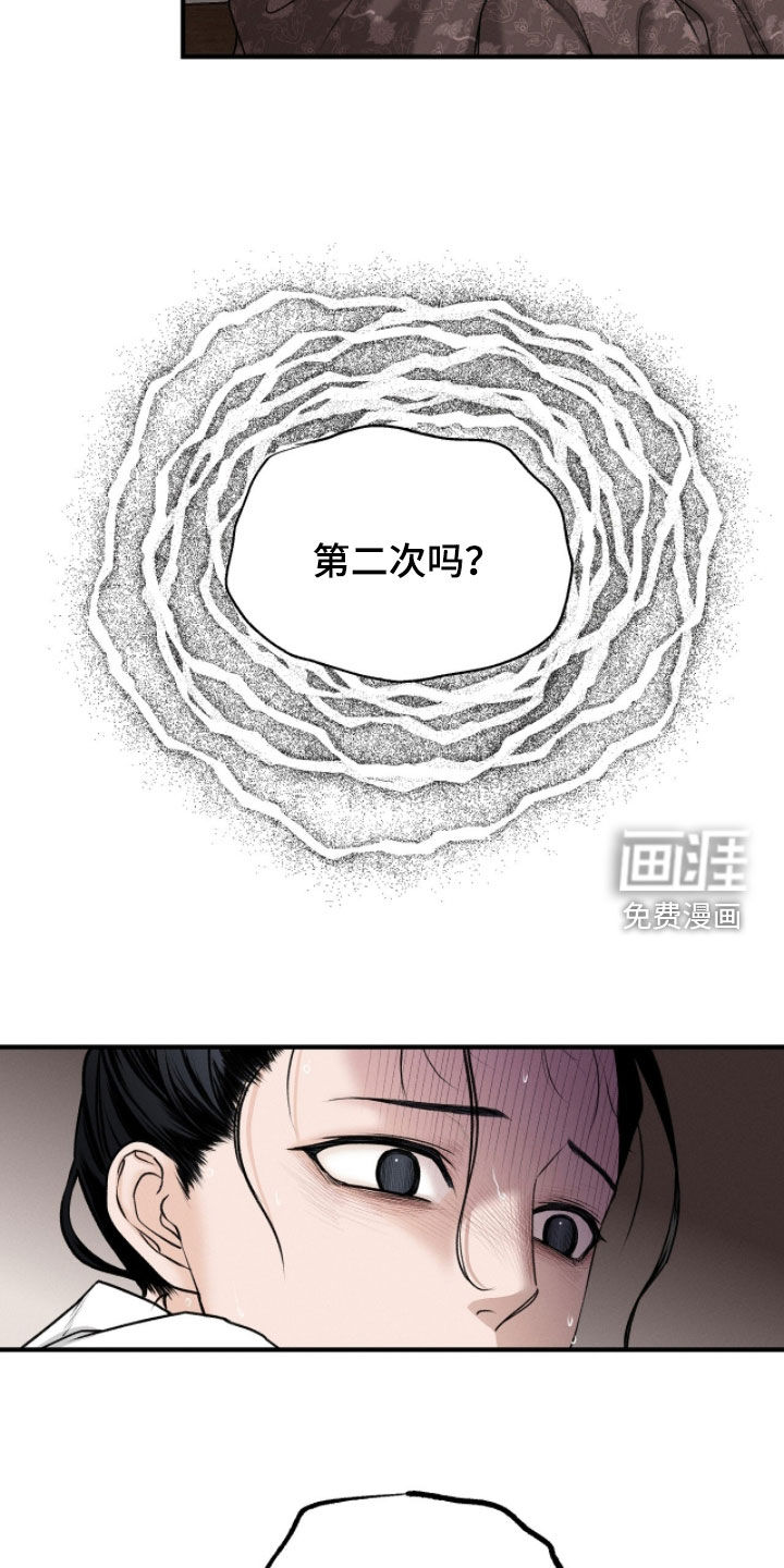 第30话4