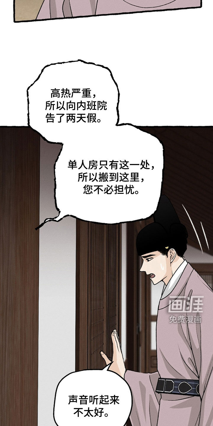 第29话12