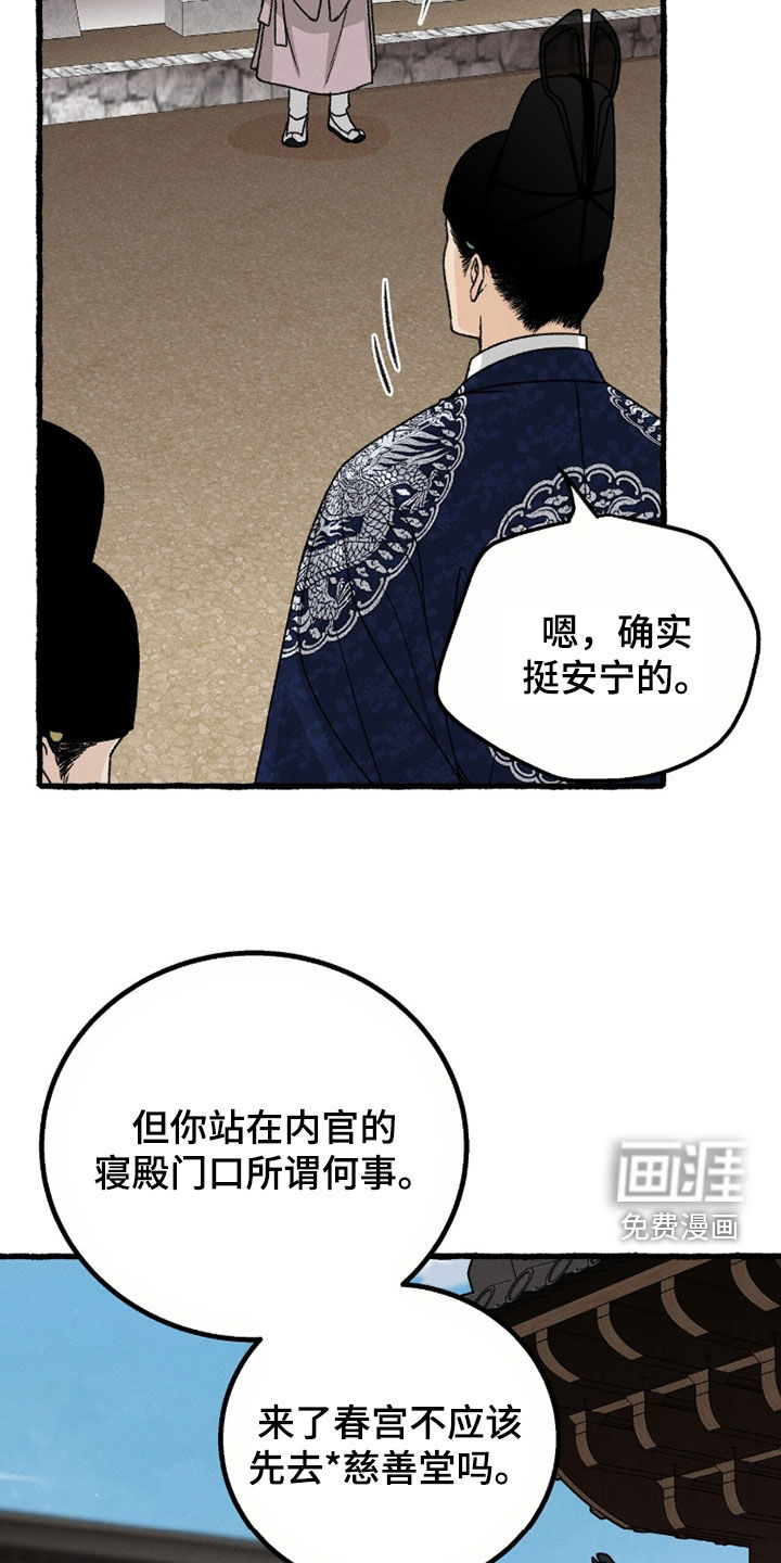 第29话20